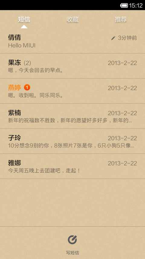 萌货 screenshot