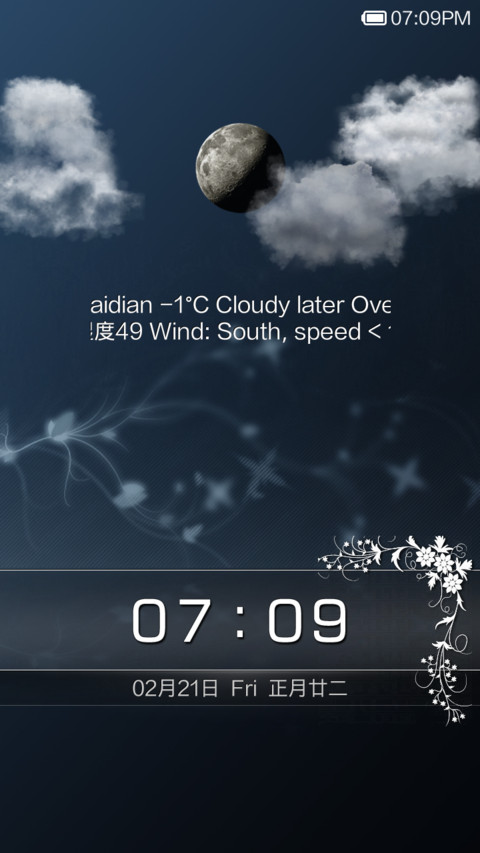 Gracefully dancing in the wind screenshot
