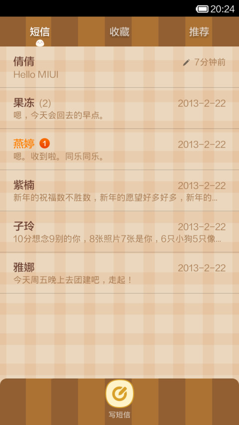 饭团君2-love screenshot