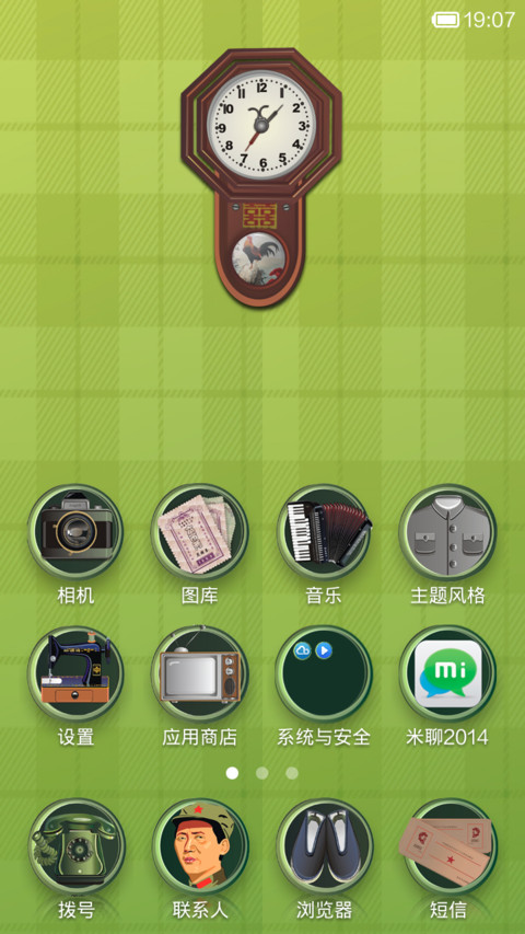 流金岁月 screenshot