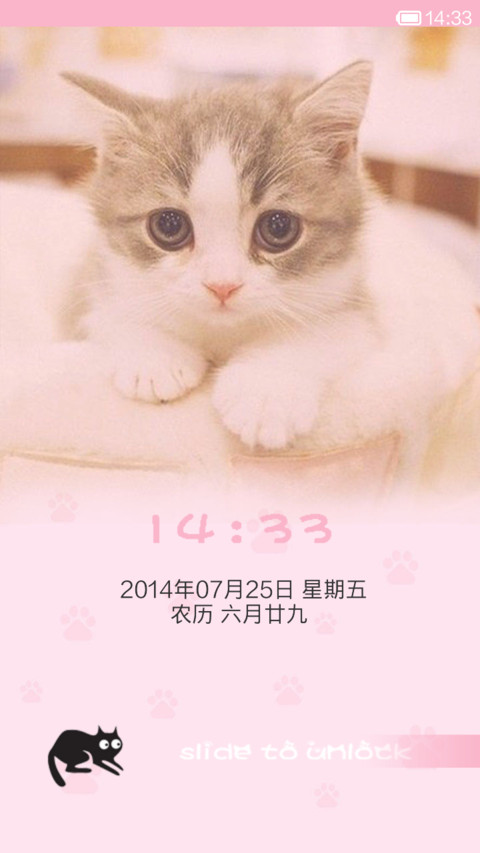 喵（全图标） screenshot