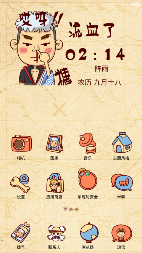 最强的男人之康康 screenshot