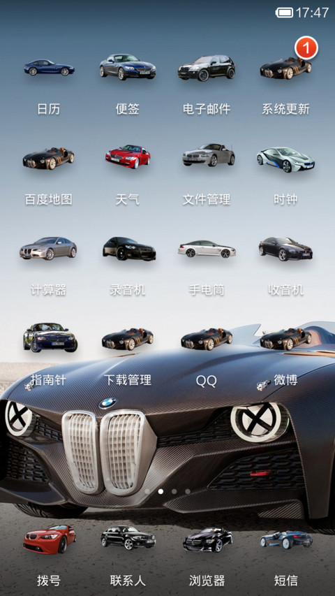 这个feel倍儿爽! screenshot