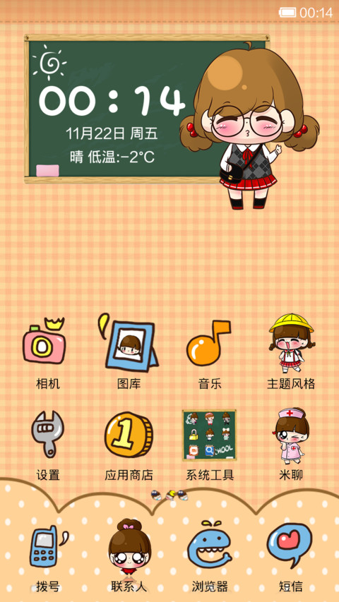 小Q上学记 screenshot