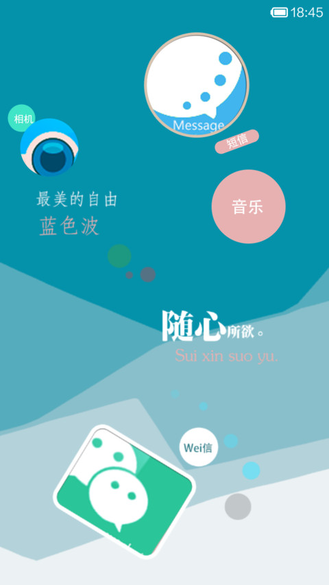 蓝调（自由桌面） screenshot