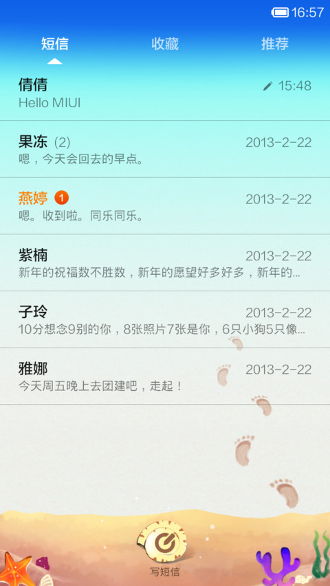 Hello小普通 screenshot