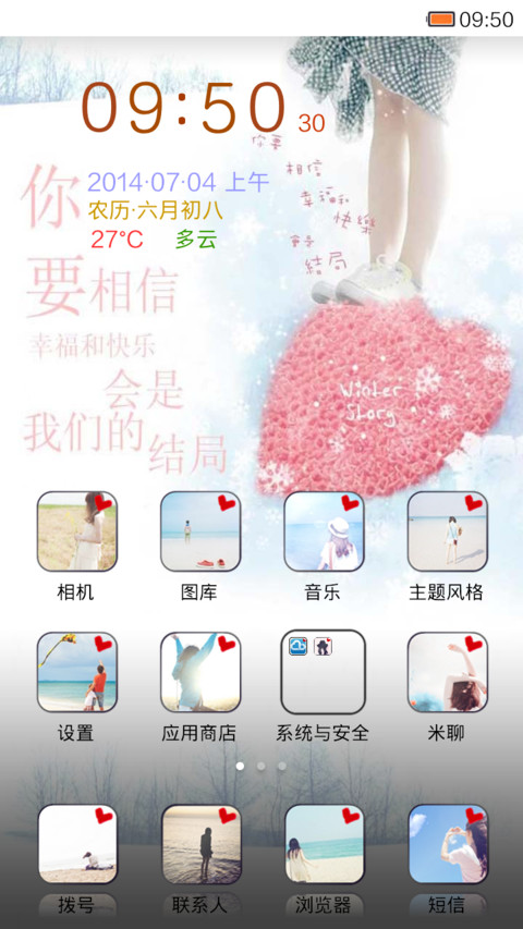 那些年我们一起追过的女孩 screenshot