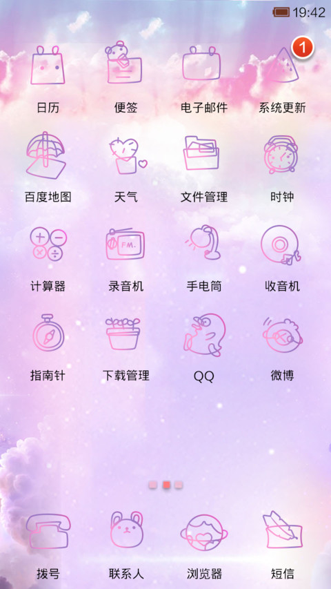 阳光 微笑 信任 screenshot