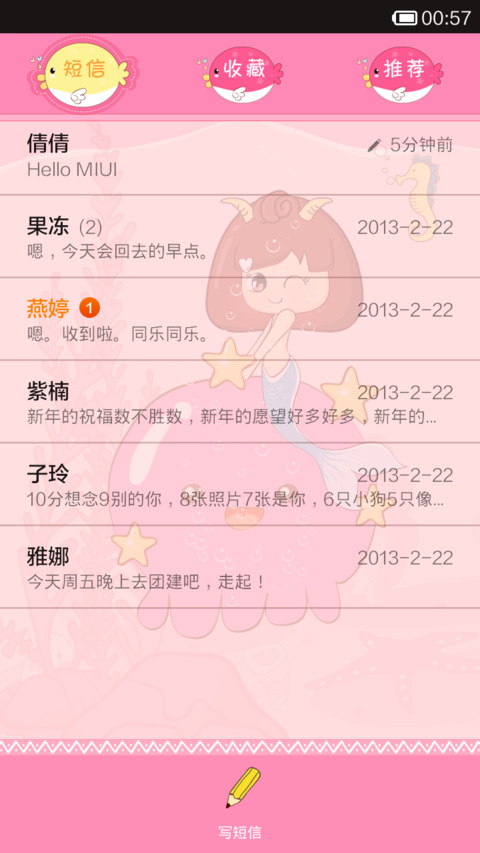 星座物语-摩羯座 screenshot