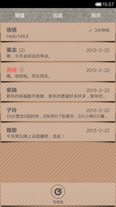 布衣时代 screenshot