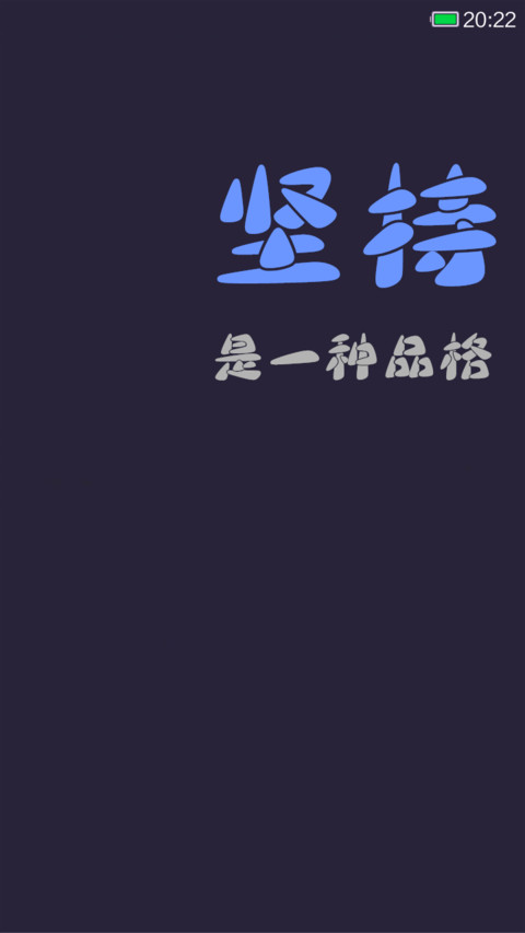 赐我个妹子吧 screenshot