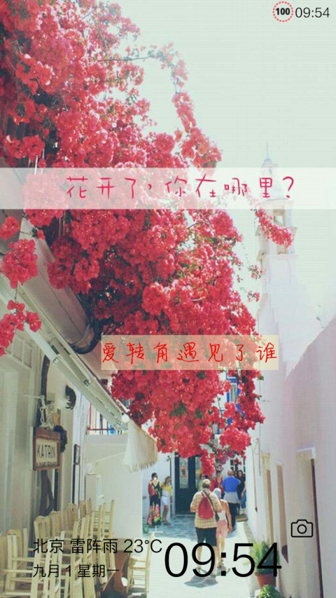 爱转角《自由桌面+图标全覆盖》 screenshot