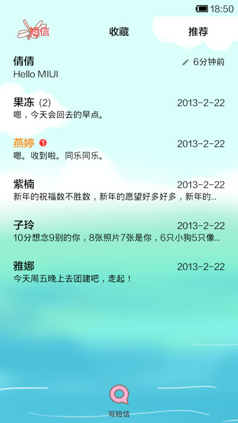丢丢夏日荷塘游记 screenshot