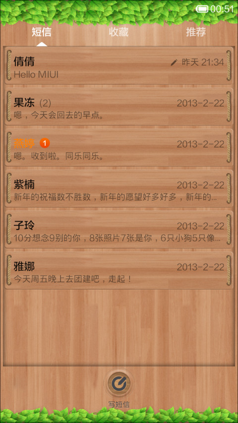 原生木叶 screenshot