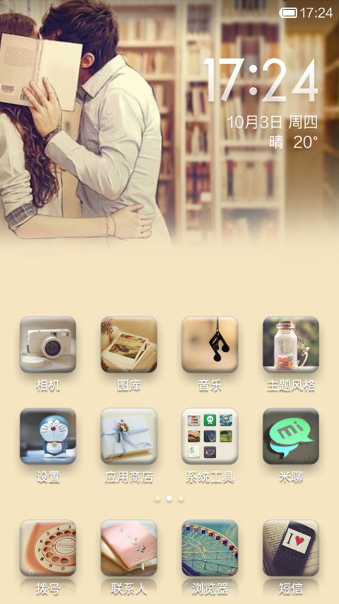萌动 screenshot