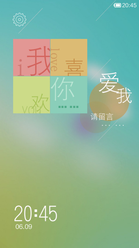 我喜欢你（买一赠一） screenshot