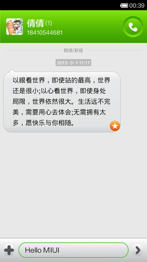 圆简 screenshot