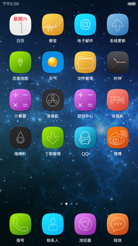 夜梦（紫夜孪生版） screenshot