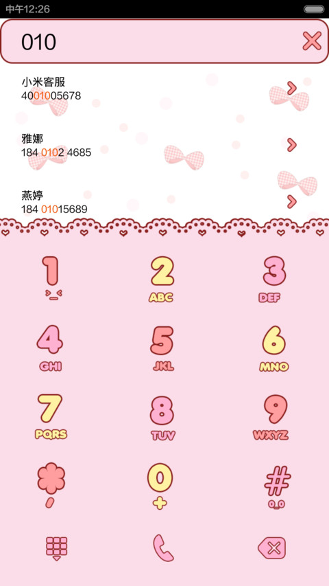 小小瑶蝴蝶结控 screenshot