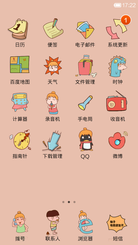 呵呵，关你屁事 screenshot