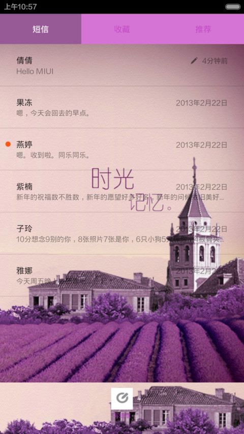 时光记忆 screenshot