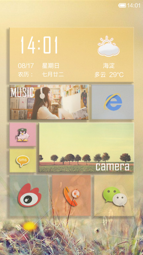 方块风景 screenshot