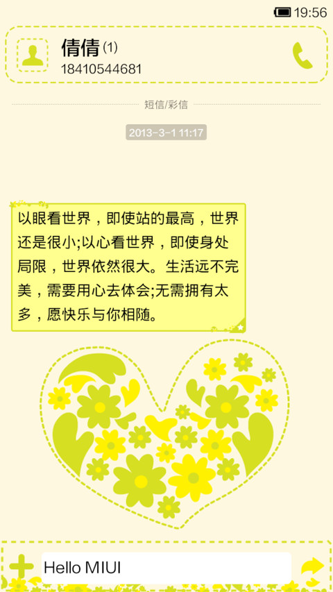Love flower screenshot