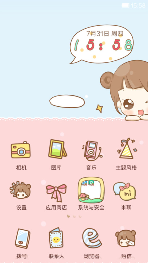 hatty萌妹子 screenshot