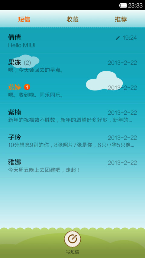 喵星人 screenshot