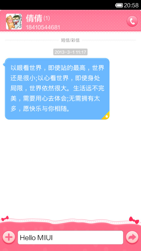 少女时代 PinkGirl style screenshot