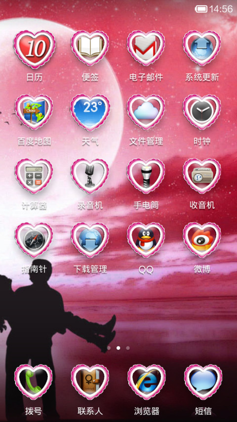 粉色记忆 screenshot