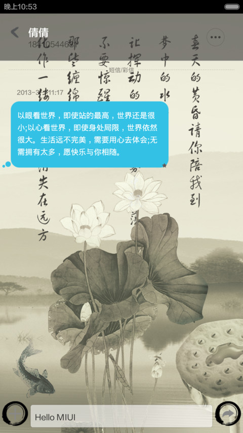 江南水乡(中国古色古味) screenshot