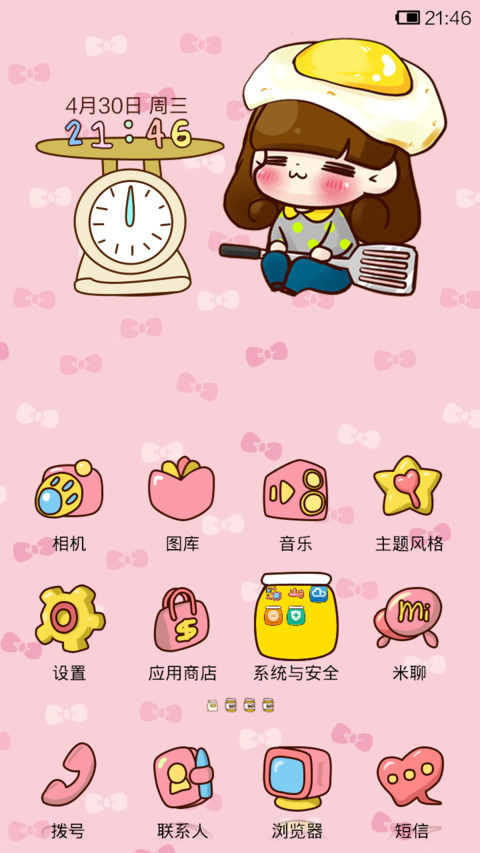 小Q厨娘秀 screenshot