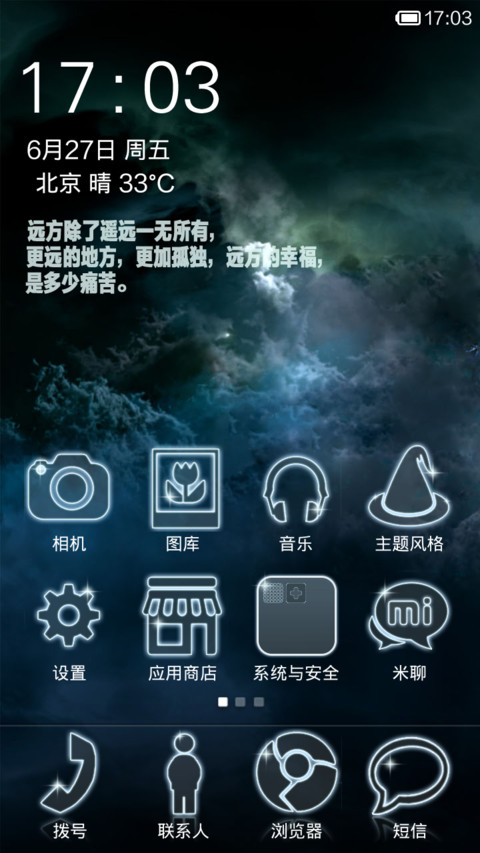 星夜的自问 screenshot