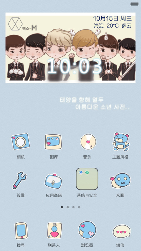 12位帅气可爱的王子 screenshot