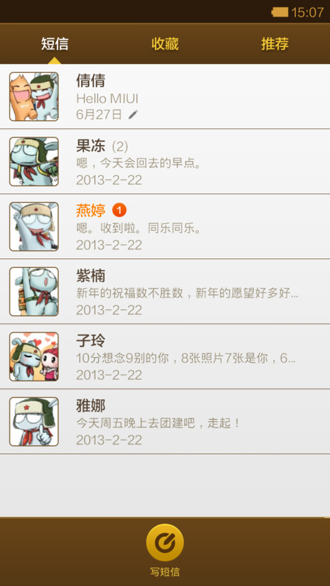 醉西游 screenshot