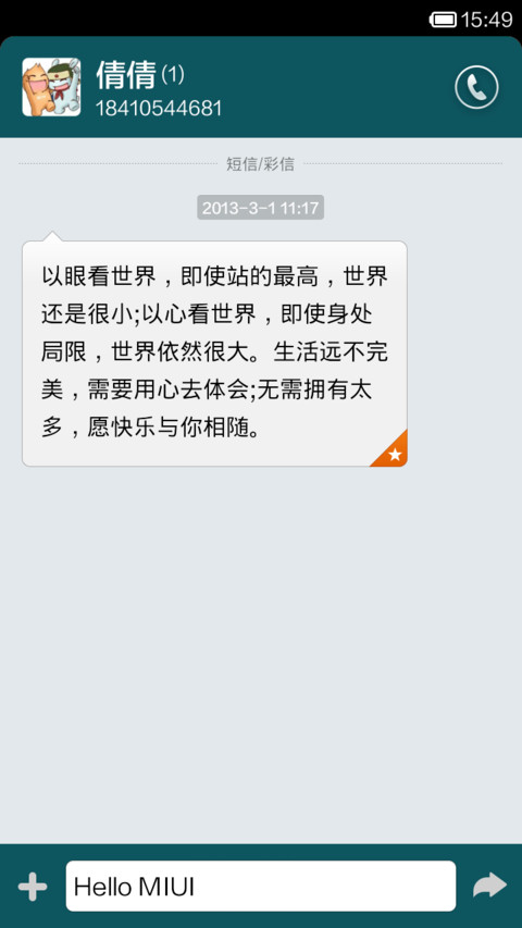 冷静 screenshot