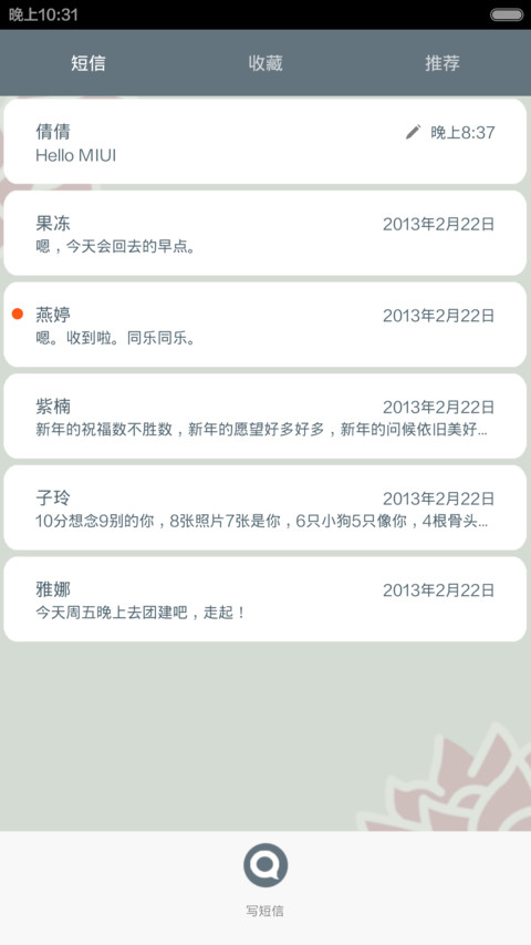花与时光同眠 screenshot