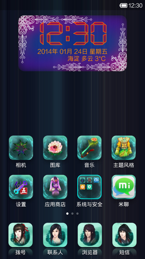 仙剑奇侠传五前传（体验版）V5免费 screenshot