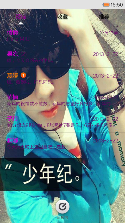 少年记《自由桌面. screenshot