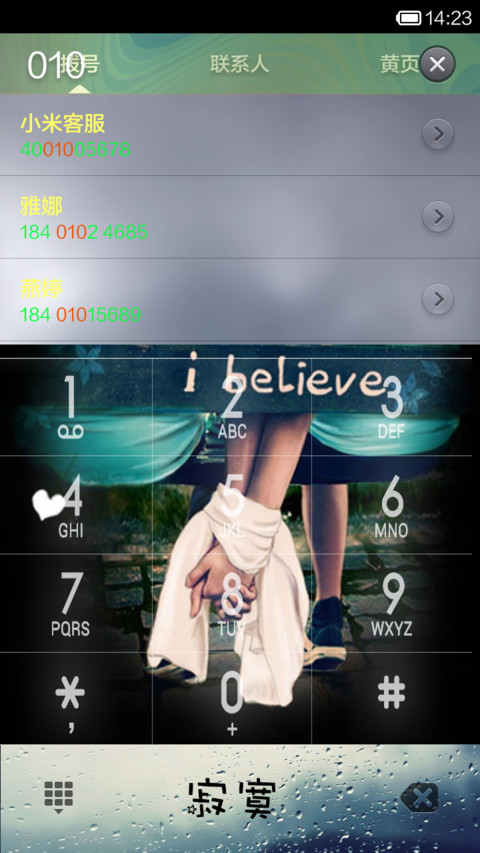 520次我爱你 screenshot