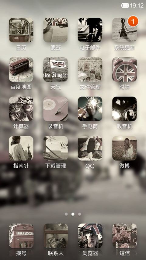 你的那颗星 screenshot