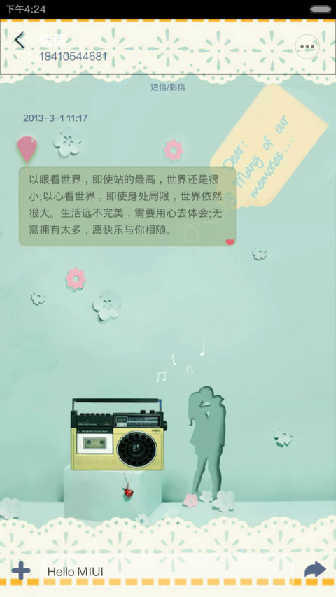 剪时光，静年华【四锁屏+自定义文字】 screenshot