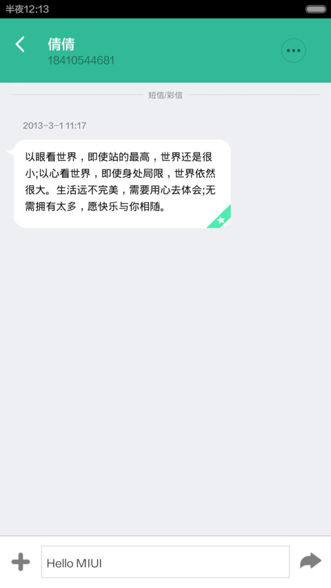 花花世界（精致图标版） screenshot