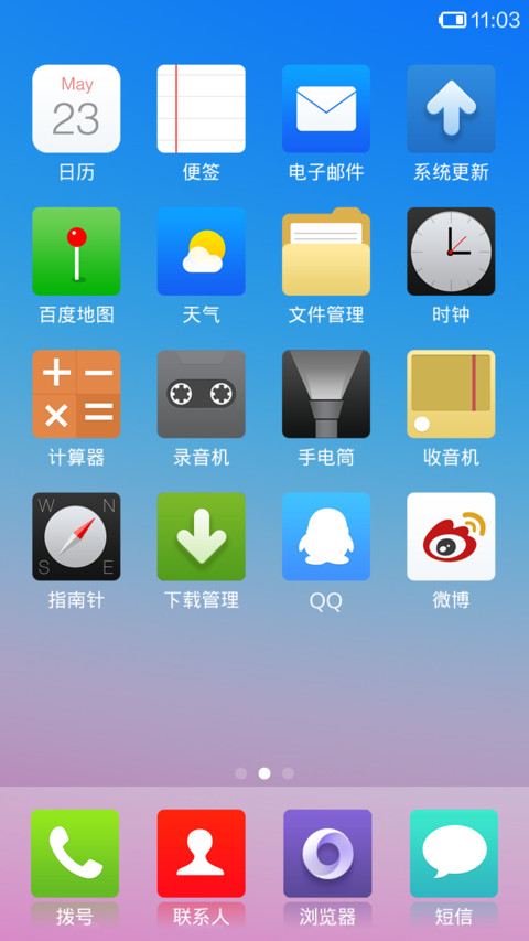 简·易 screenshot