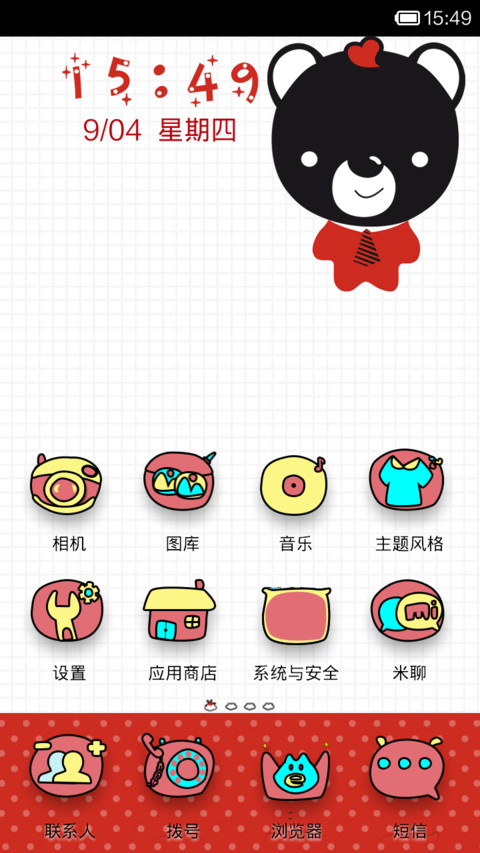 清新熊熊 screenshot