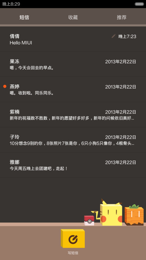 方块世界:趣味解锁 可爱蓝胖子小黄人 screenshot
