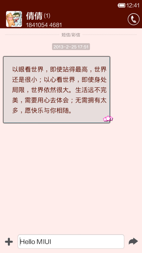 Simple Love screenshot
