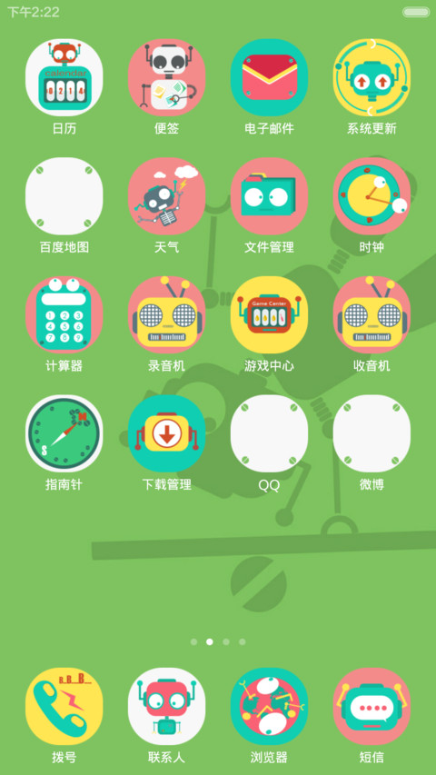 机械小部队 screenshot