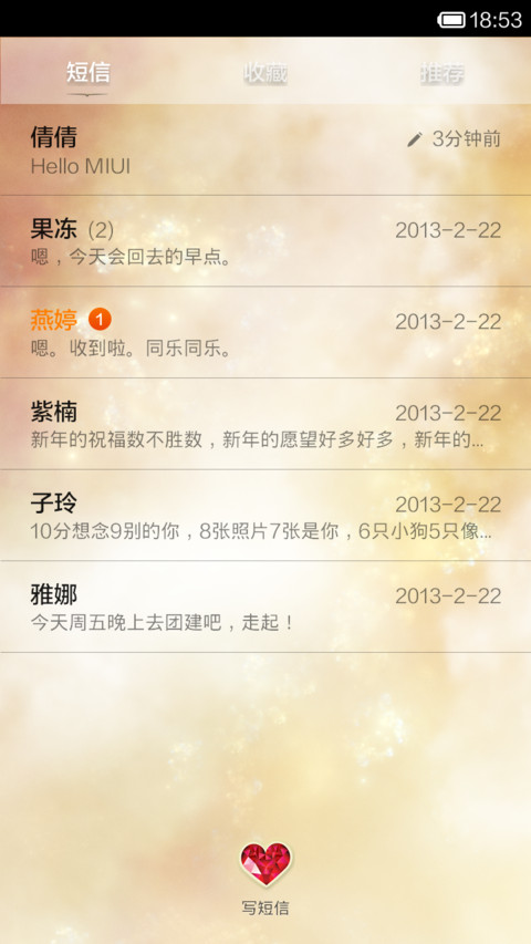 一千零一夜 screenshot